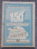 150 probleme de matematica admiterea in invatamantul superior admiterea in liceu, 1993