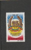 ROMANIA 1987 LP 1175 - 25 ANI DE LA INCHEIEREA COLECTIVIZARII MNH NESTAMPILAT