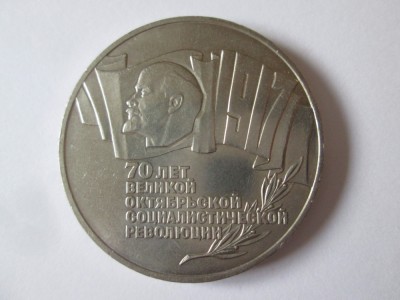 Rara! URSS 5 Ruble 1987 aUNC:Aniversarea a 70 ani de la revolutia bolsevica 1917 foto