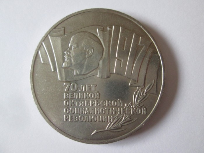 Rara! URSS 5 Ruble 1987 aUNC:Aniversarea a 70 ani de la revolutia bolsevica 1917