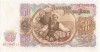 Bulgaria 50 leva 1951 - UNC