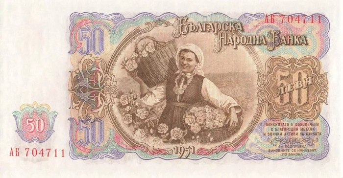 Bulgaria 50 leva 1951 - UNC