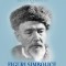 Figuri Simbolice - Hermann Keyserling