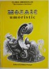 Mozaic Umoristic - Carte de Poezie Beletristica Noua/Anticariat