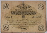 Turcia, 5 Piastres 1916