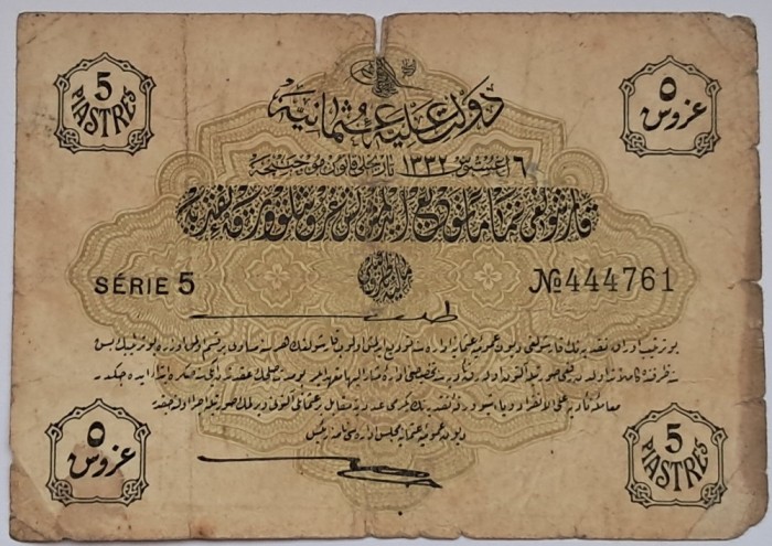 Turcia, 5 Piastres 1916