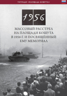 Az 1956-os Kossuth t&amp;Atilde;&amp;copy;ri sort&amp;Aring;&amp;plusmn;z &amp;Atilde;&amp;copy;s eml&amp;Atilde;&amp;copy;khelye (orosz nyelven) - Obstrel Na Ploshchadi Koshuta V 1956 G. I Posvyashchonnyy Yemu Memorial - N&amp;Atilde;&amp;copy;meth C foto