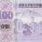 !!! CHINA - FANTASY NOTE - 100 YUAN 2022 , MUNTELE TAISHAN - UNC/ SERIA HERITAGE