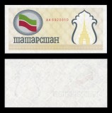 TATARSTAN █ bancnota █ 100 Rublei █ 1991-1992 █ P-5c █ UNC █ necirculata