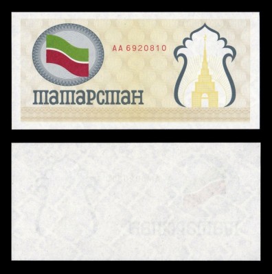 TATARSTAN █ bancnota █ 100 Rublei █ 1991-1992 █ P-5c █ UNC █ necirculata foto