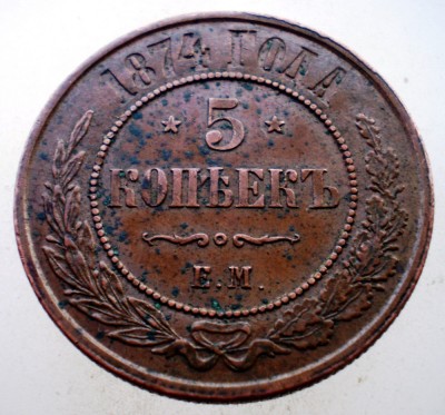 F.590 RUSIA ALEXANDER II 5 KOPEICI COPEICI KOPEKS 1874 EM foto