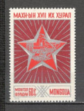 Mongolia.1976 Congresul partidului revolutionar popular LM.44, Nestampilat