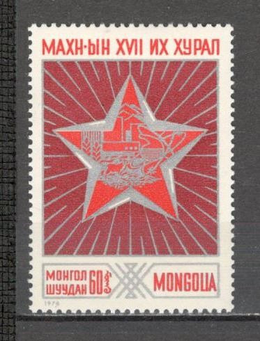 Mongolia.1976 Congresul partidului revolutionar popular LM.44