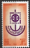 B0849 - Egipt 1976 - Targul de la Cairo neuzat,perfecta stare, Nestampilat