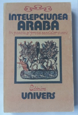 (C450) INTELEPCIUNEA ARABA IN POEZIA SI PROZA SECOLELOR V-XIV foto