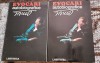 Tito - Evocari Autobiografice, 2 Volume - Biografii, Memorii
