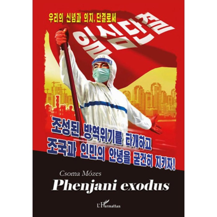 Phenjani exodus - Csoma M&oacute;zes