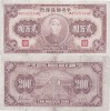 1944 , 200 yuan ( P-J30 ) - China
