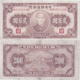 1944 , 200 yuan ( P-J30 ) - China