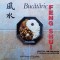Bucatarie Feng Shui - Maestrul Lam Kam Chuen Si Lam Kai Sin , F659