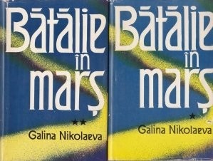 Galina Nikolaeva - Bătălie &amp;icirc;n marș ( 2 vol. ) foto