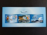 Mini-Bloc / Coliță Filatelică Evenimente O.N.U. (Rom&acirc;nia membru O.N.U. 1955&ndash;2005) / Poșta Rom&acirc;nă (2005) - A583