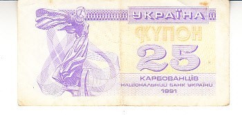B11 5 - Bancnota foarte veche - Ucraina - 25 karbovanets - 1991 foto