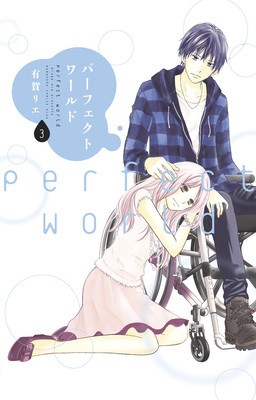 Perfect World 3 foto