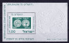 TSV$ - 1974 IERUSALIM BLOC 11, COLITA DANTELATA MNH/** LUX, Nestampilat