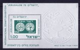 TSV$ - 1974 IERUSALIM BLOC 11, COLITA DANTELATA MNH/** LUX, Nestampilat