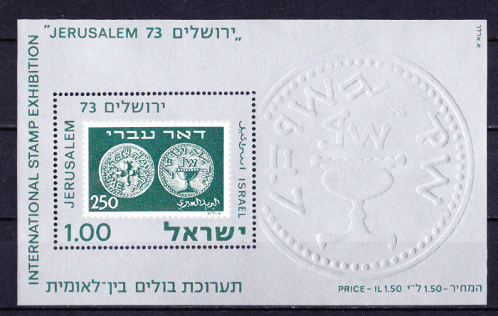 TSV$ - 1974 IERUSALIM BLOC 11, COLITA DANTELATA MNH/** LUX