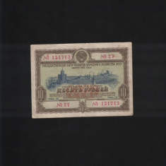 Rusia URSS 10 ruble obligatiuni 1953 seria151713