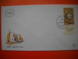 HOPCT PLIC FDC S NR 227 CONGRES MEDICAL 1964 -ISRAEL