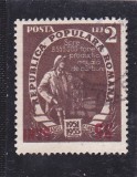 ROMANIA 1952 Planul Cincinal 35 Bani pe 2 Lei SUPTATIPAT RASTURNAT, stampilat, Istorie