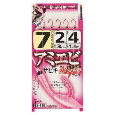 Set taparine Sabiki Sasame AMIEBI, lungime 140 cm 6