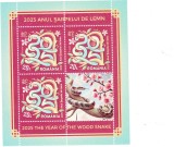 ROMANIA 2025 - ANUL SARPELUI DE LEMN, MINICOALA, MNH - LP 2500