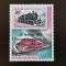 Mali 1981 - Locomotive, record mondial de viteza, neuzat