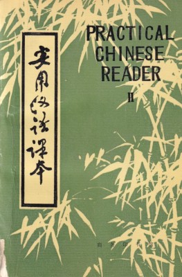 Practical Chinese Reader, volumul 2 foto