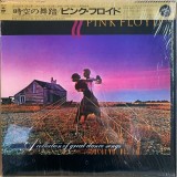 Vinil LP "Japan Press" Pink Floyd &lrm;&ndash; A Collection Of Great Dance Songs (NM)
