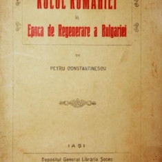 ROLUL ROMANIEI IN EPOCA DE REGENERARE A BULGARIEI