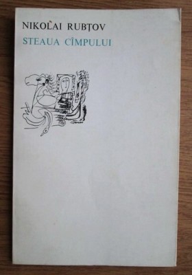 Steaua campului cimpului / Nikolai Rubtov foto