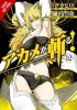 Akame Ga Kill!, Vol. 12