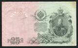 q439 RUSIA IMPERIALA 25 RUBLE 1909 aUNC tarul ALEXANDRU II fara pliuri sau indoituri, doar urme de manipulare