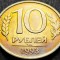 Moneda 10 RUBLE - RUSIA, anul 1993 * cod 1606 = A.UNC