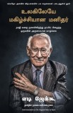 The Happiest Man on Earth: The Beautiful Life of an Auschwitz Survivor New