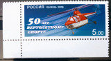 Rusia 2008 elicopter serie 1v nestampilat