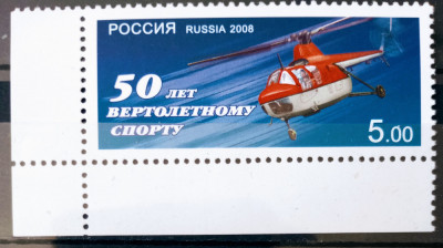 Rusia 2008 elicopter serie 1v nestampilat foto