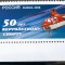 Rusia 2008 elicopter serie 1v nestampilat