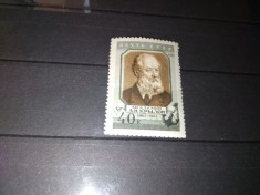 TIMBRE URSS 1956 foto