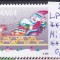 2004 Craciun, LP1666, MNH Pret 0,9+1 Lei